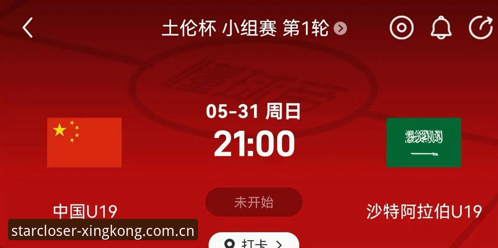 U19国足土伦杯出局复盘｜如何在星空体育官网用赛事数据看懂这场比赛？